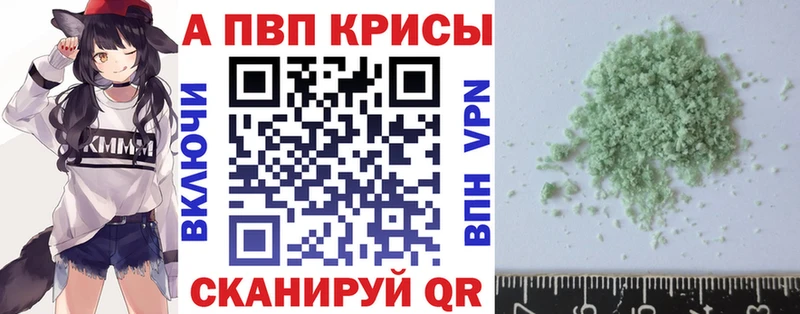 Альфа ПВП Соль Тында