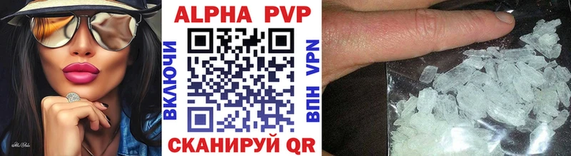 A PVP VHQ  Купить закладки  Тында 