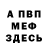 Амфетамин Premium Timosha Maximov