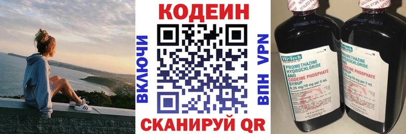 Codein напиток Lean (лин)  Купить где  Тында 