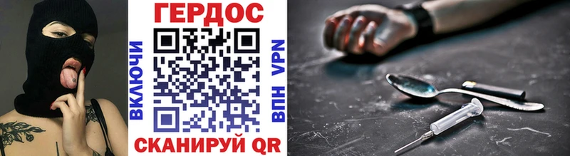 ГЕРОИН Heroin  Купить  Тында 