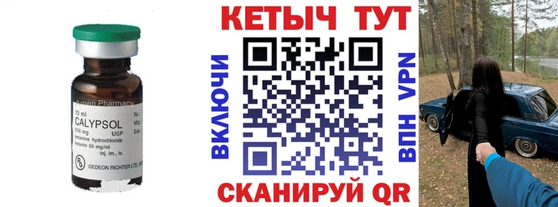 Купить  Тында  КЕТАМИН VHQ 