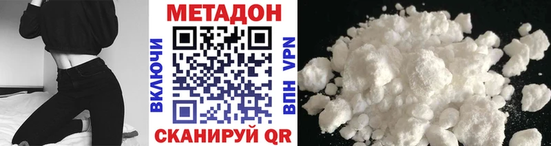 Метадон белоснежный  Купить где  Тында 